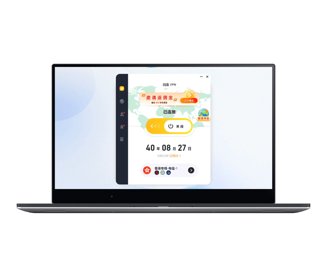 闪连VPN全球节点覆盖地图